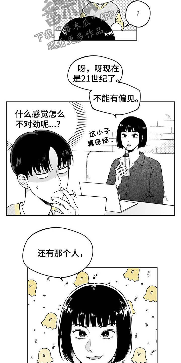 第33章：【第二季】美男2