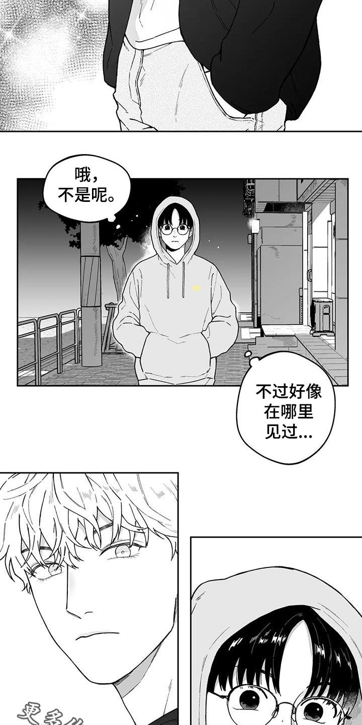第29章：【第二季】在哪见过12
