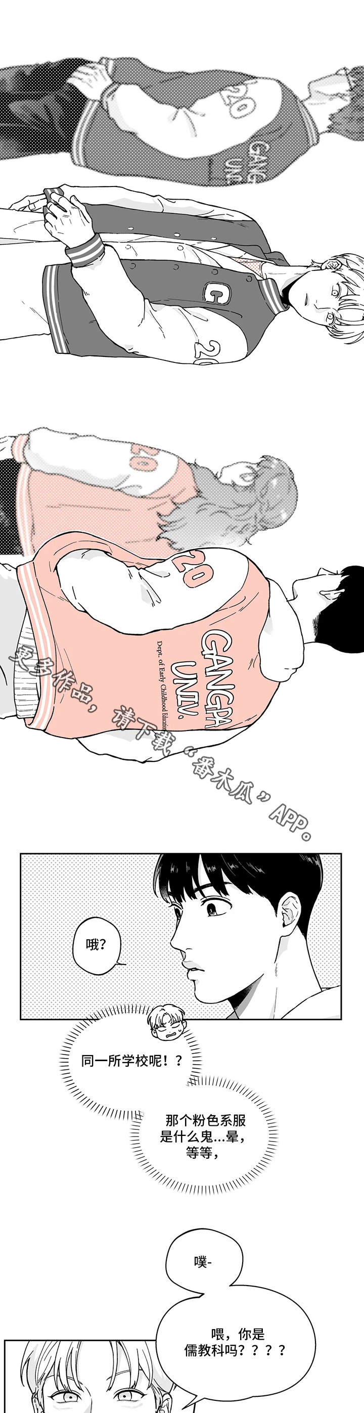 第5章：要疯了8