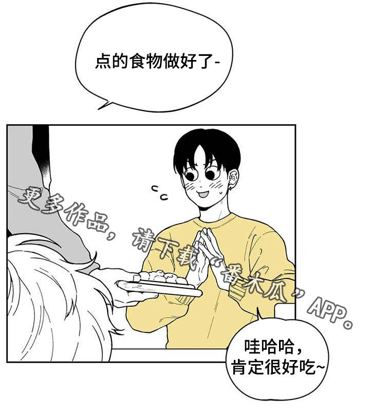 第52章：【第二季】吃醋19