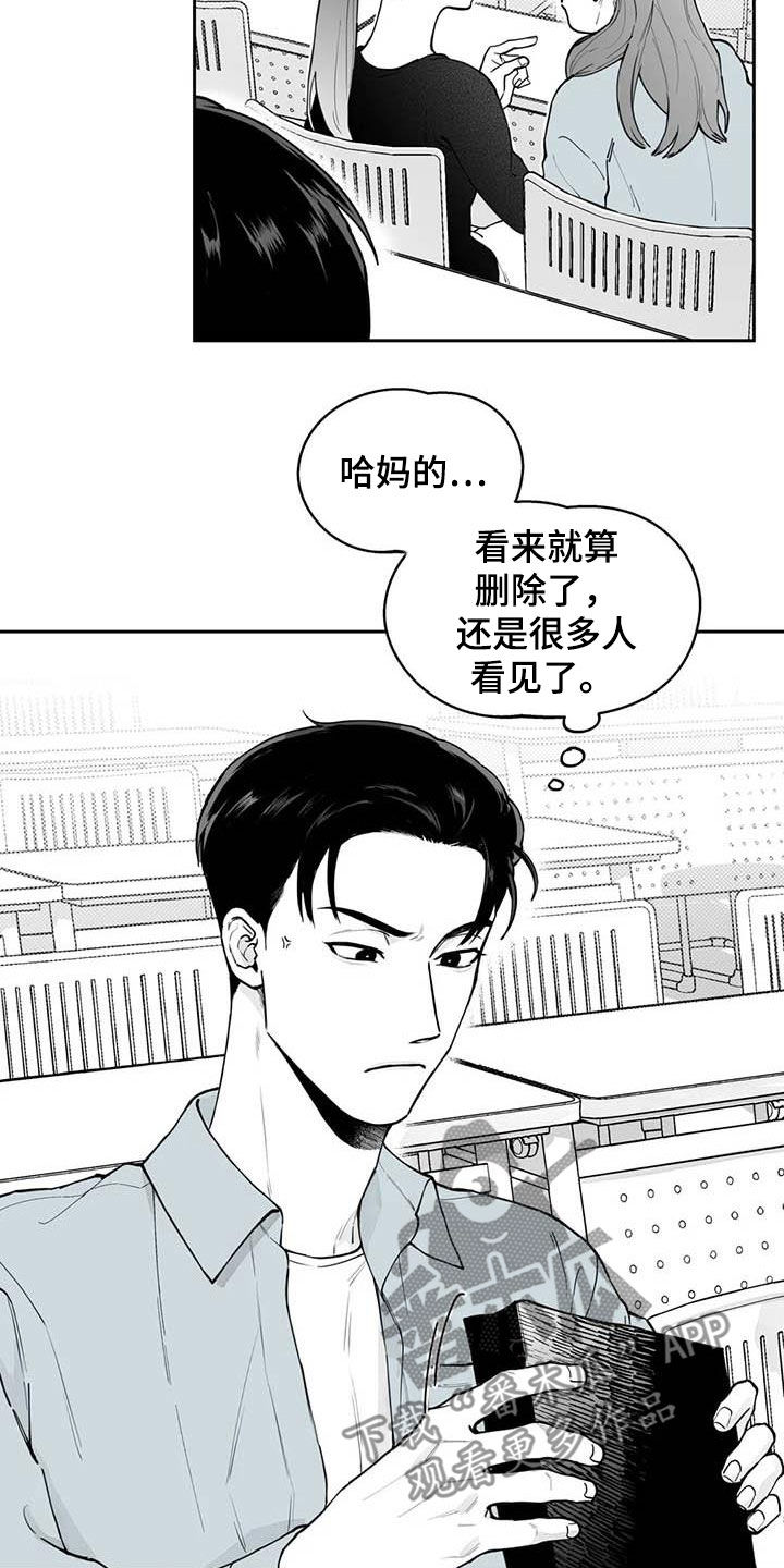 第76章：【第二季】被曝光13