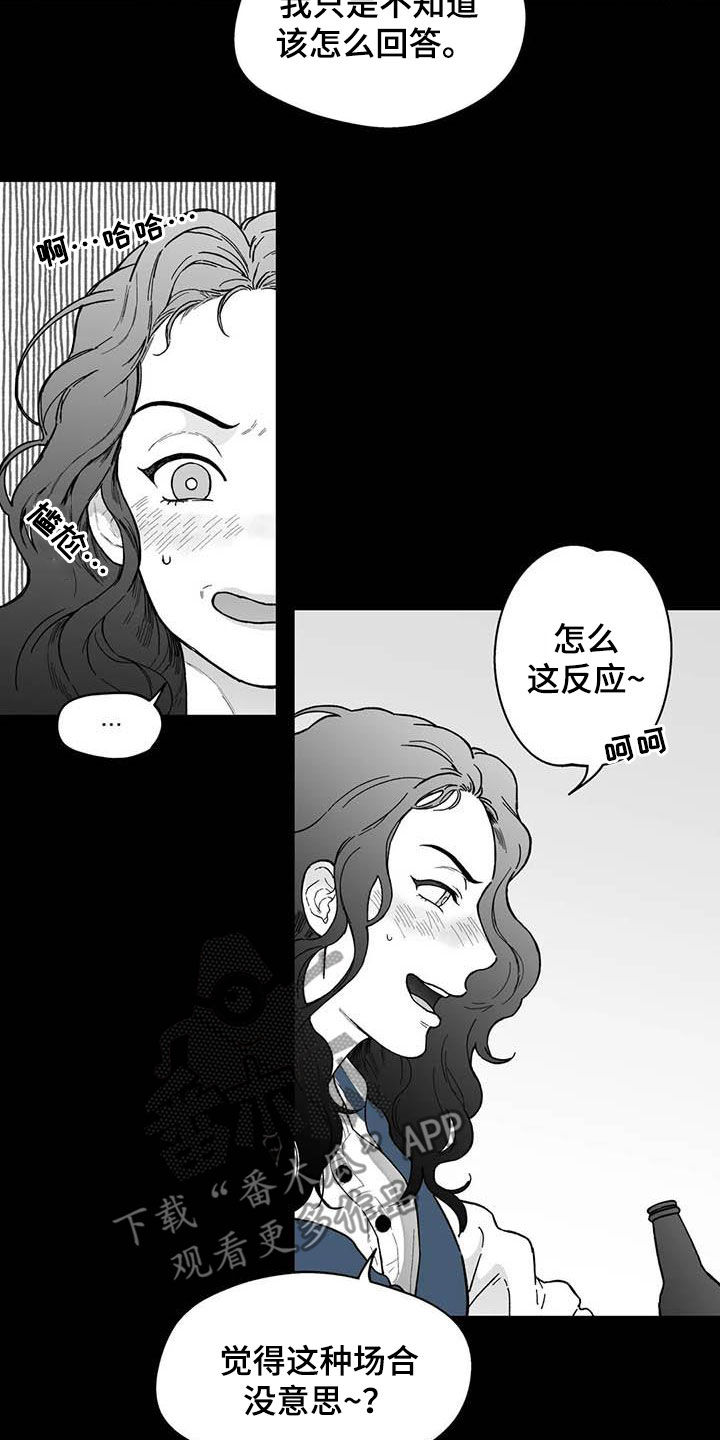 第58章：【第二季】截然不同13