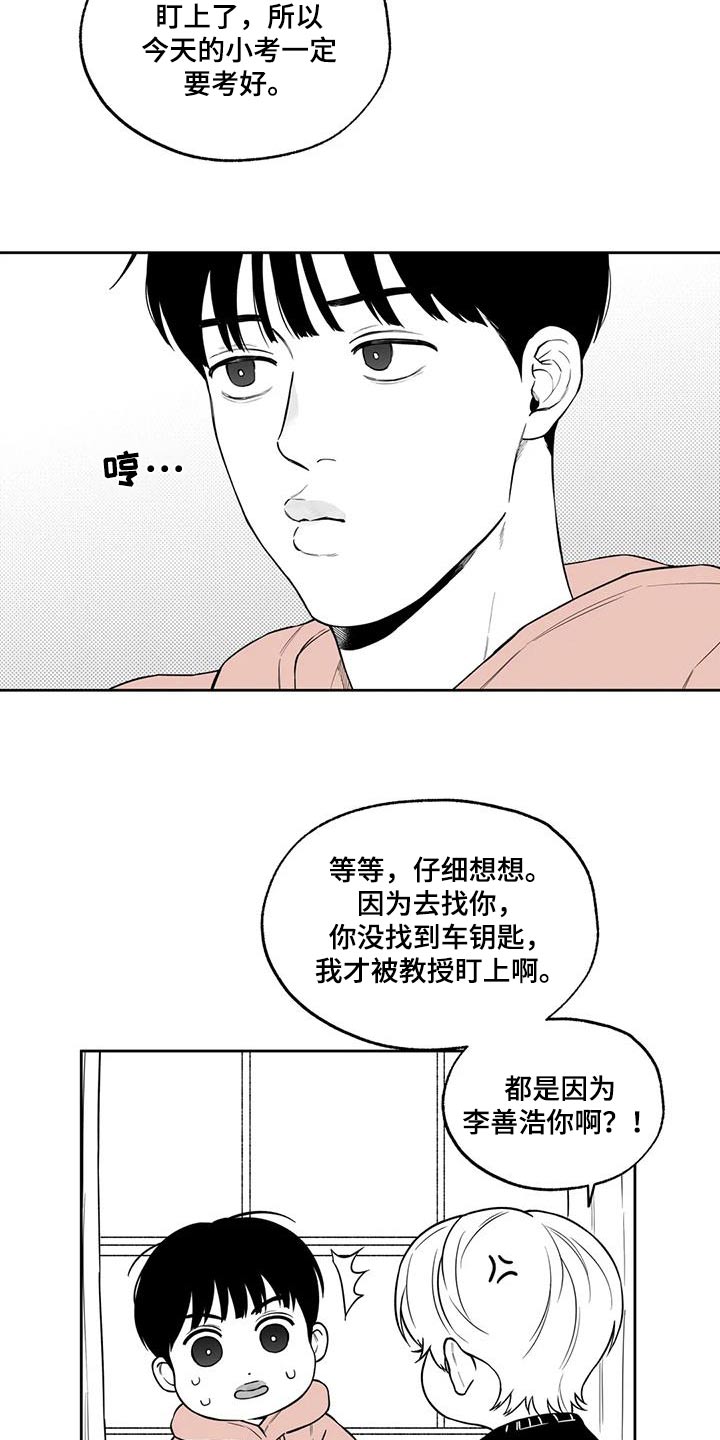 第123章：【番外】计划17