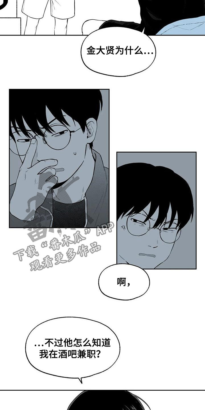 第83章：【第二季】确信1