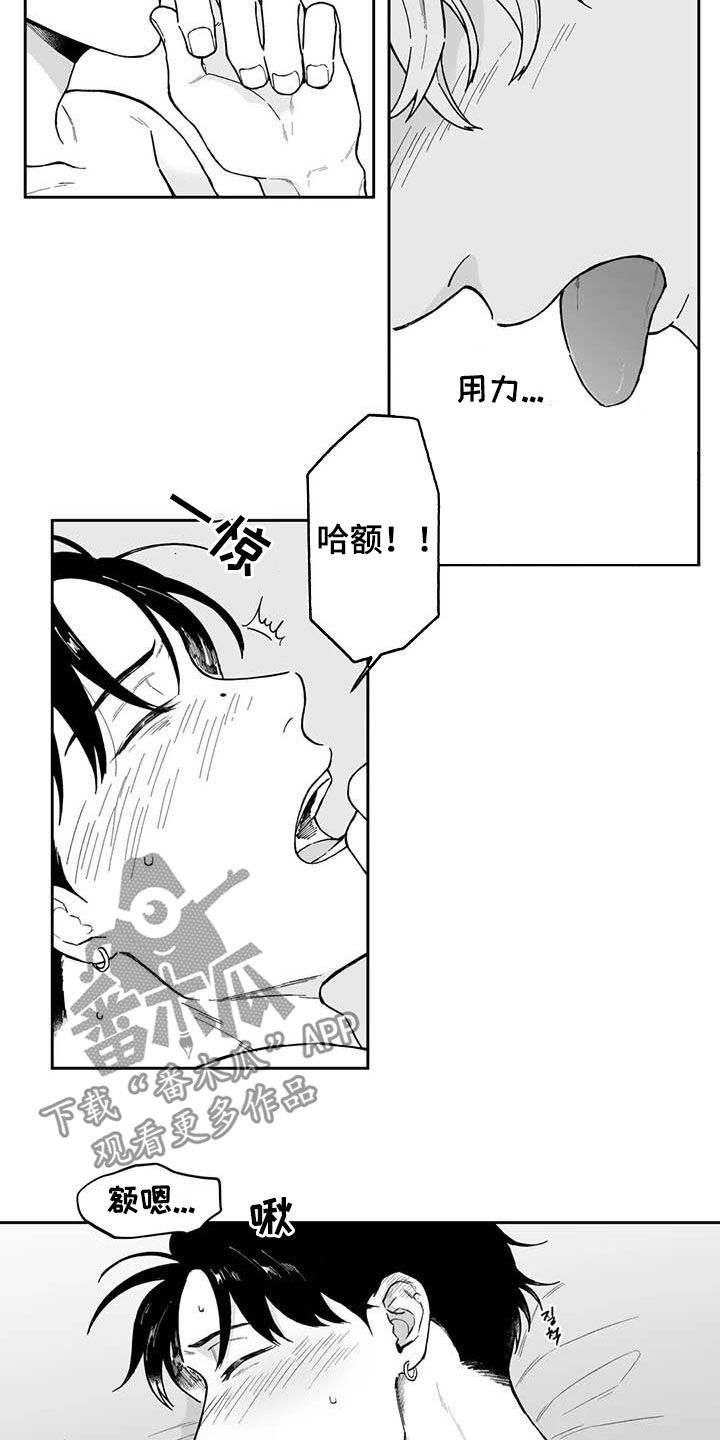 第54章：【第二季】重现回忆13