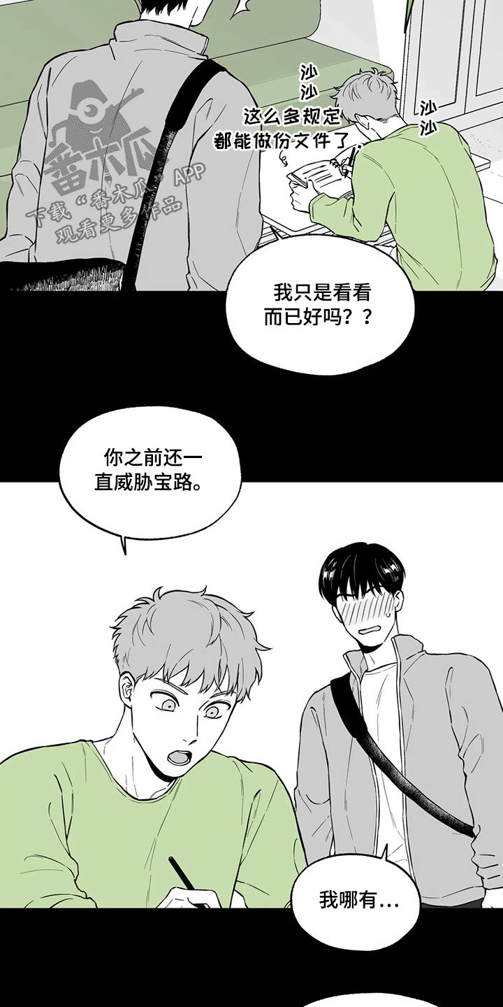 第99章：【第二季】不太可能11
