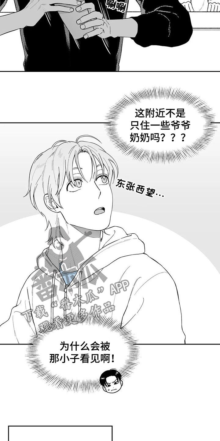 第67章：【第二季】再撞见5