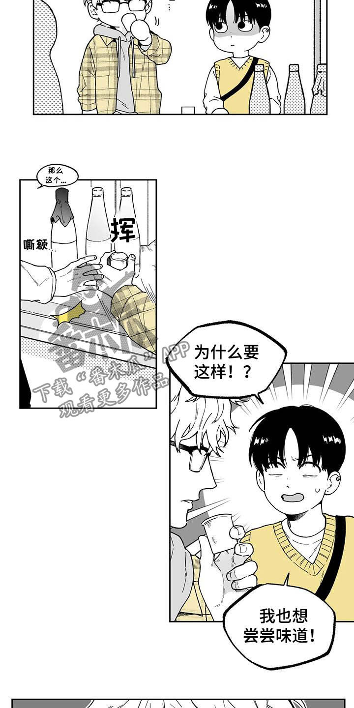 第30章：【第二季】眼镜11