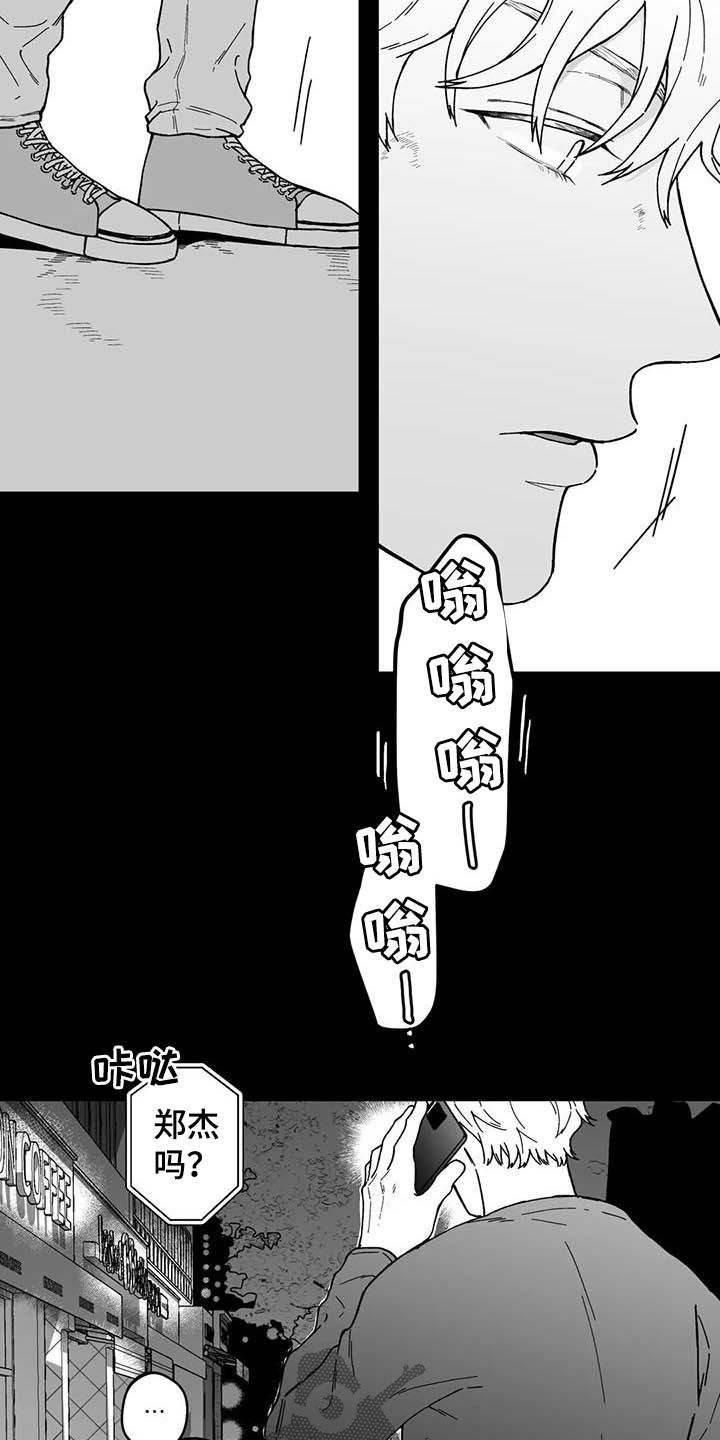 第31章：【第二季】长得很像的人9