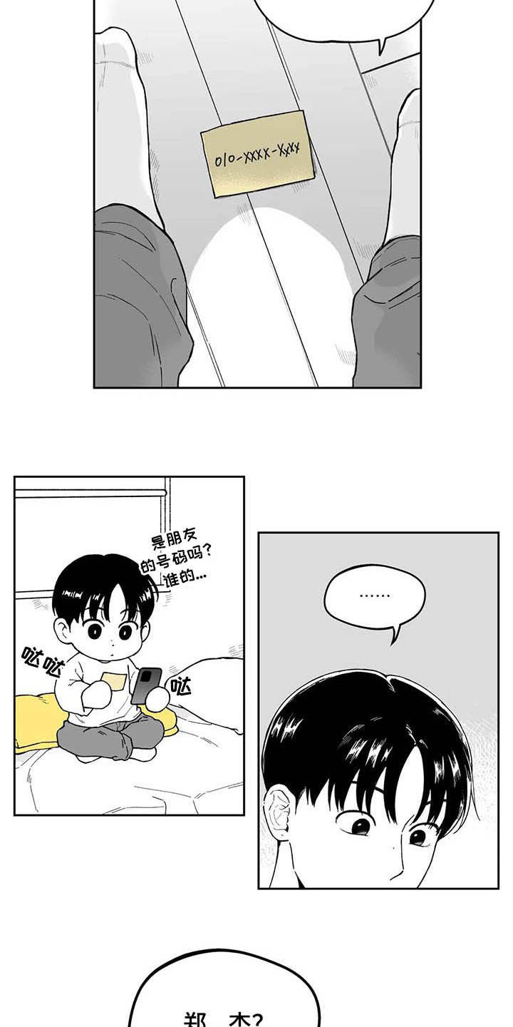 第43章：【第二季】号码13