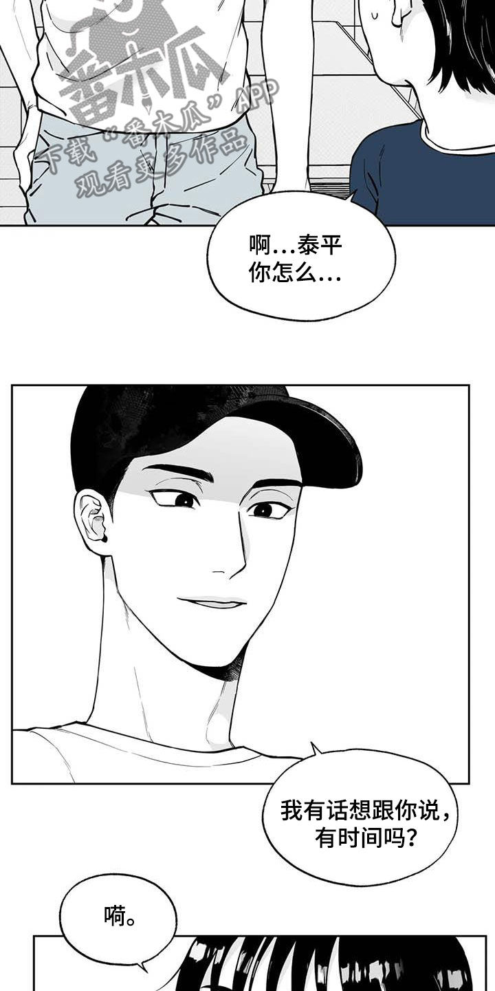 第87章：【第二季】现身11