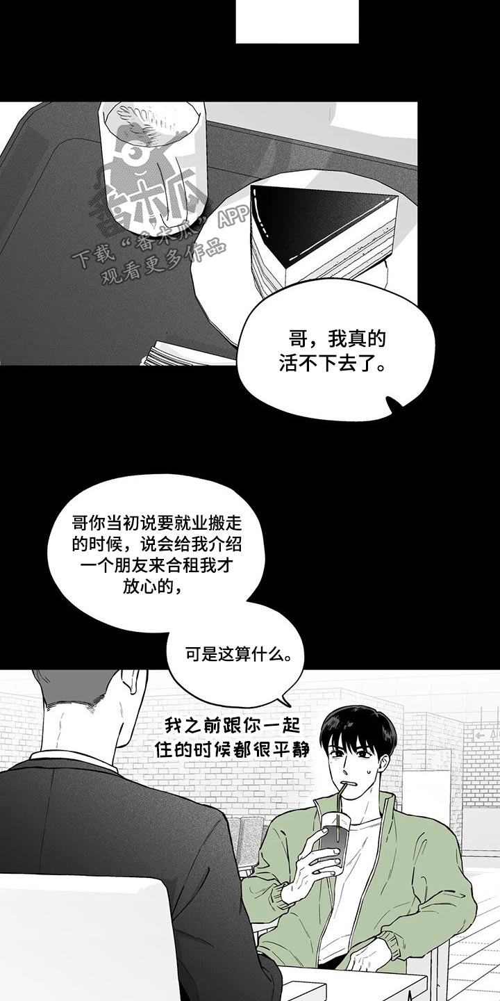 第99章：【第二季】不太可能14