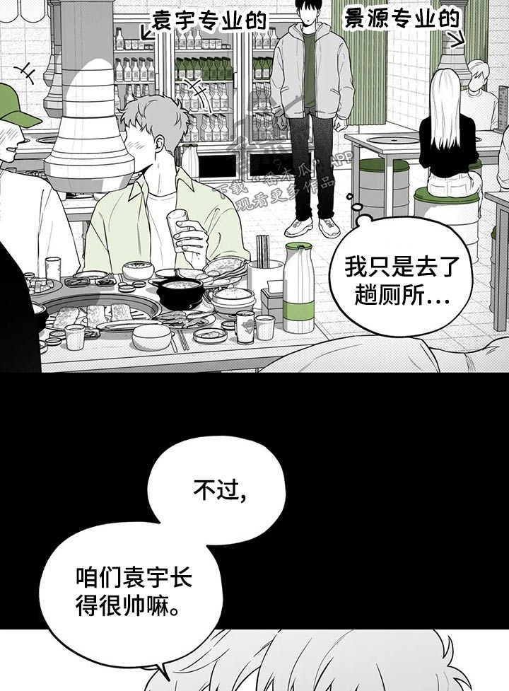 第115章：【第二季】找借口10