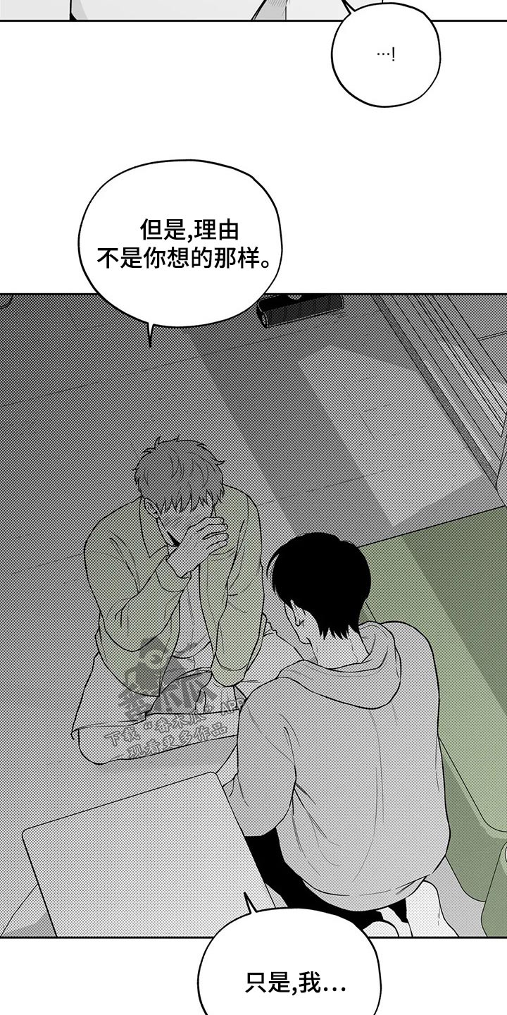 第116章：【第二季】不好意思14