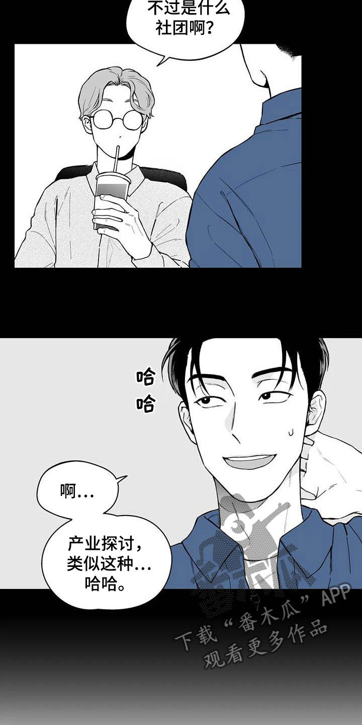 第69章：【第二季】高手1
