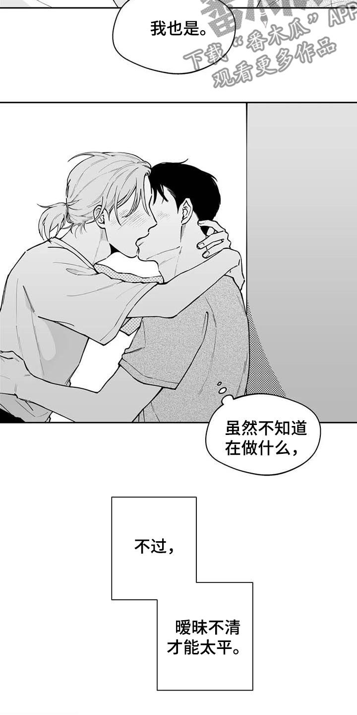 第75章：【第二季】暧昧不清18