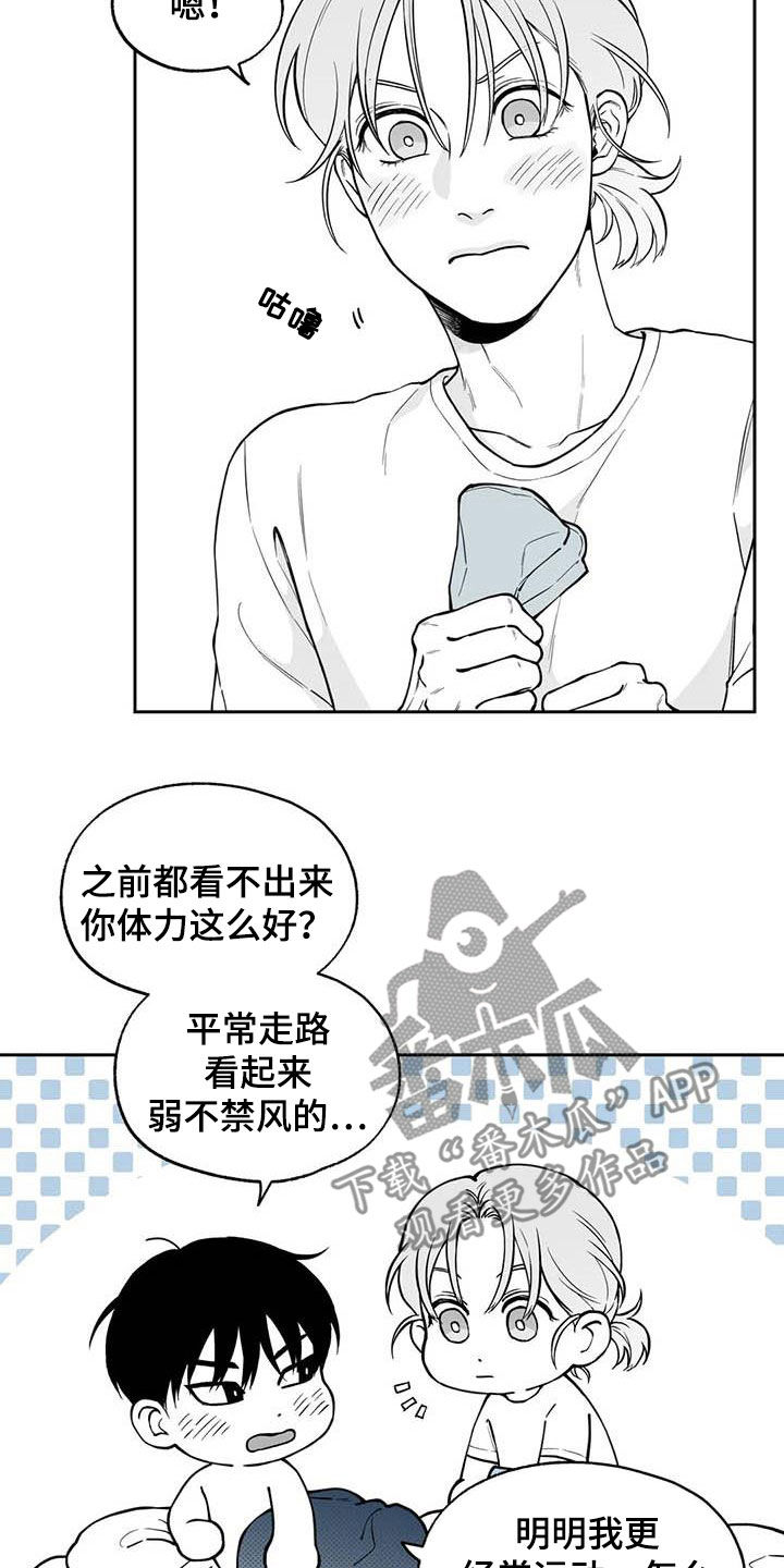 第87章：【第二季】现身2
