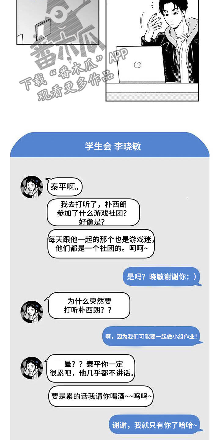 第59章：【第二季】独行侠12