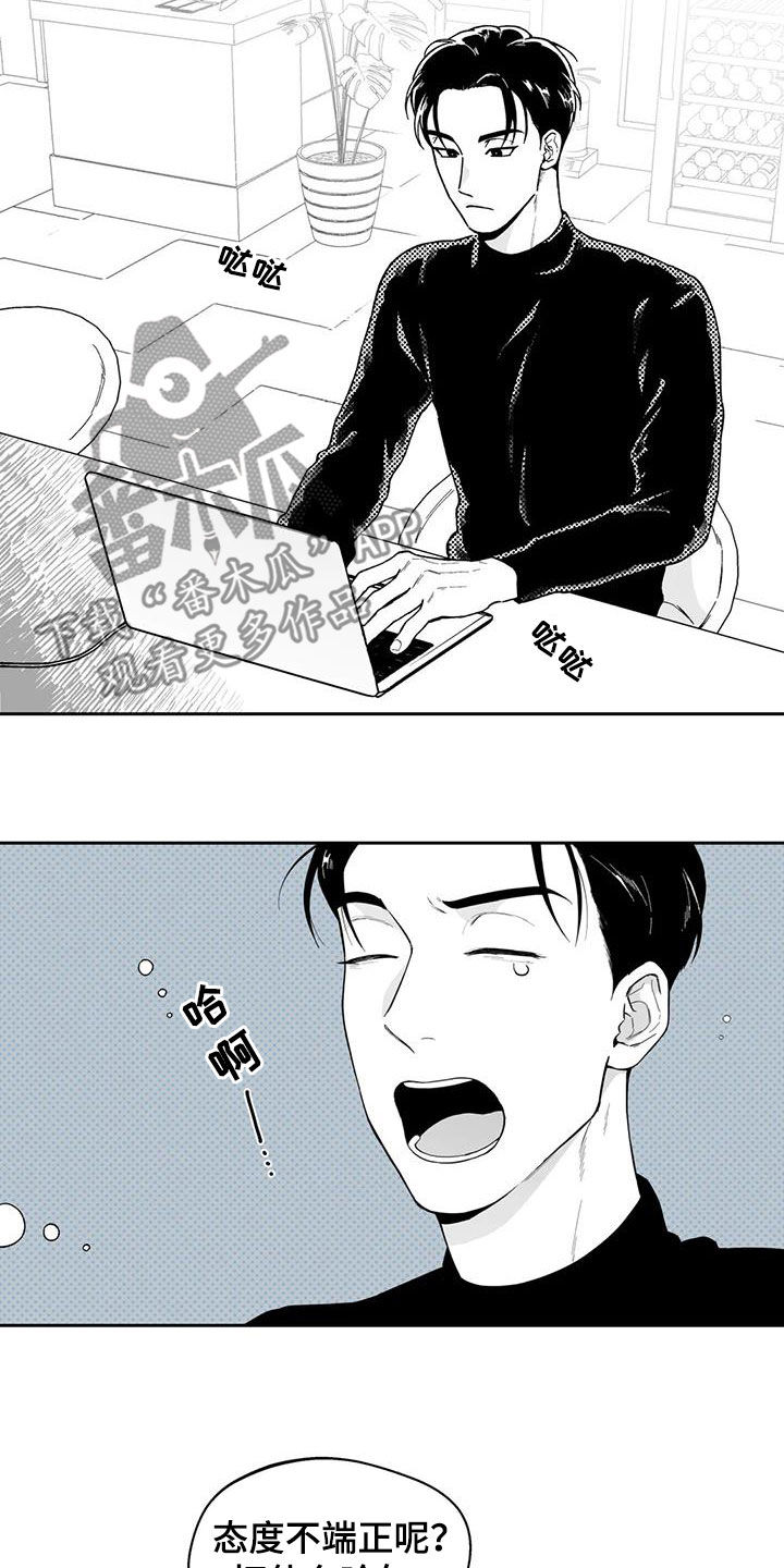 第66章：【第二季】乐趣1