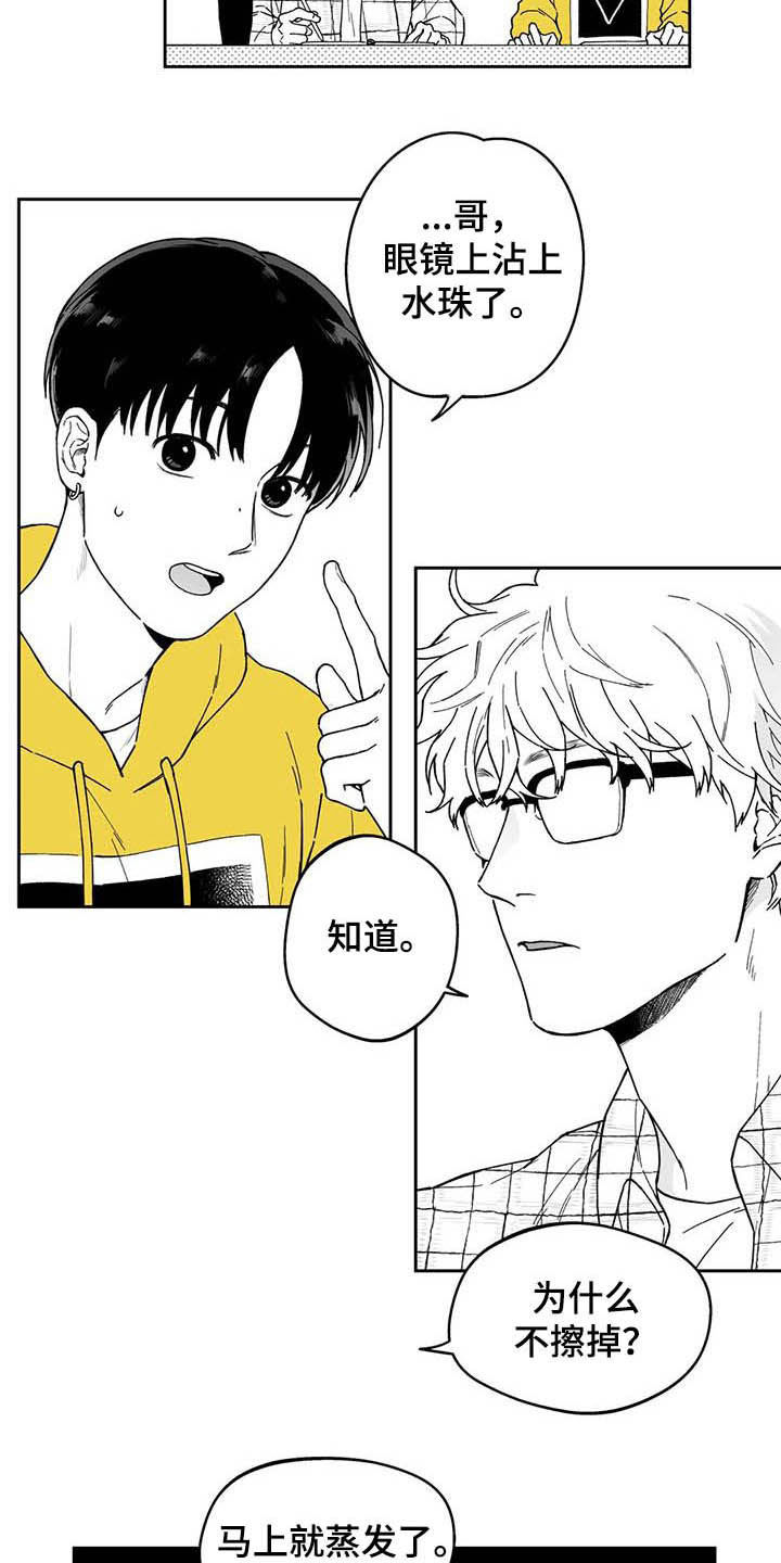第33章：【第二季】美男10