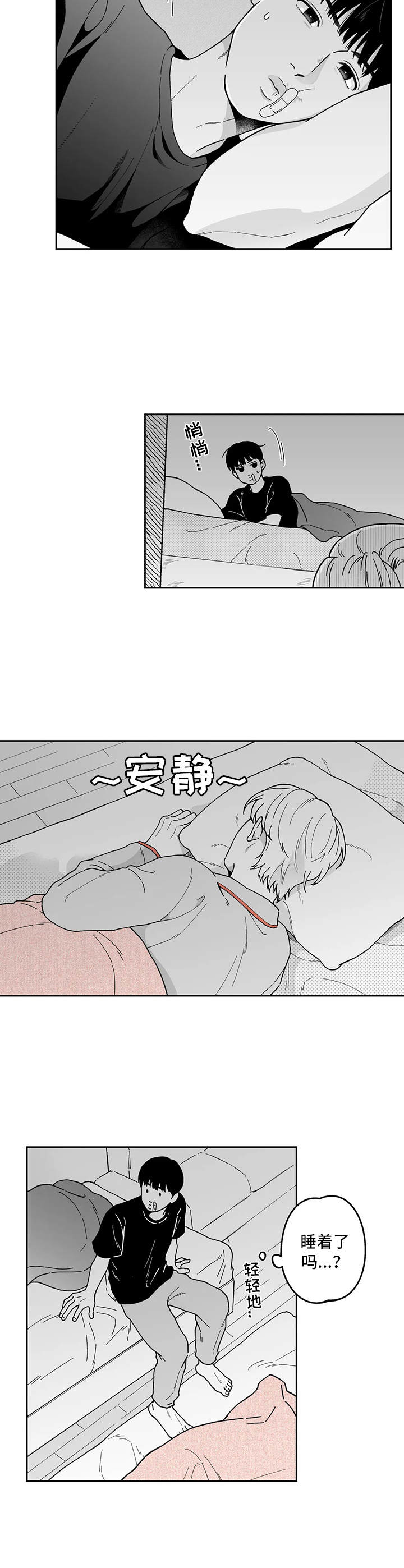 第16章：留宿8