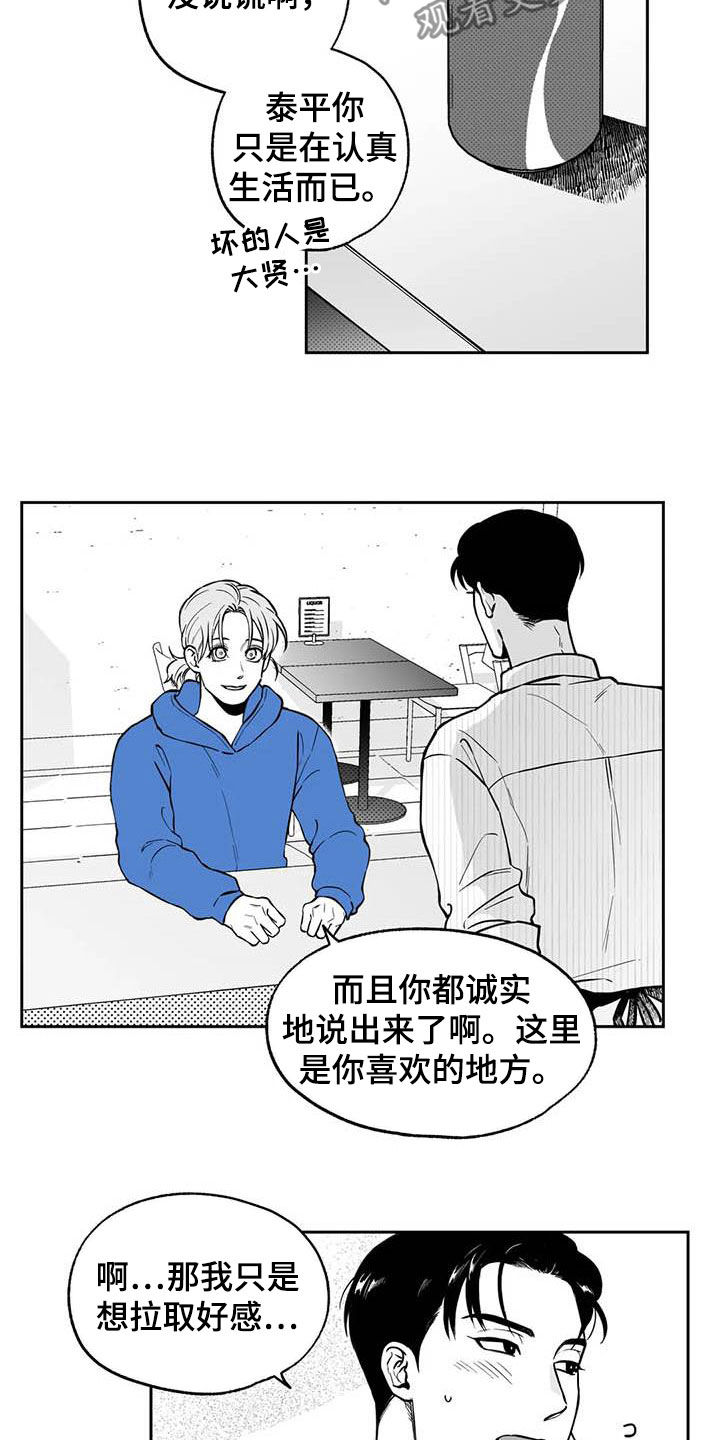 第89章：【第二季】称赞15