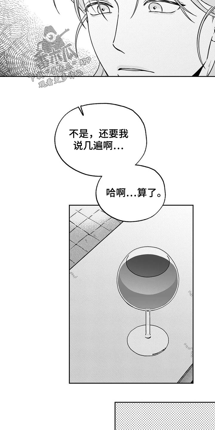 第132章：【第二季】议论5