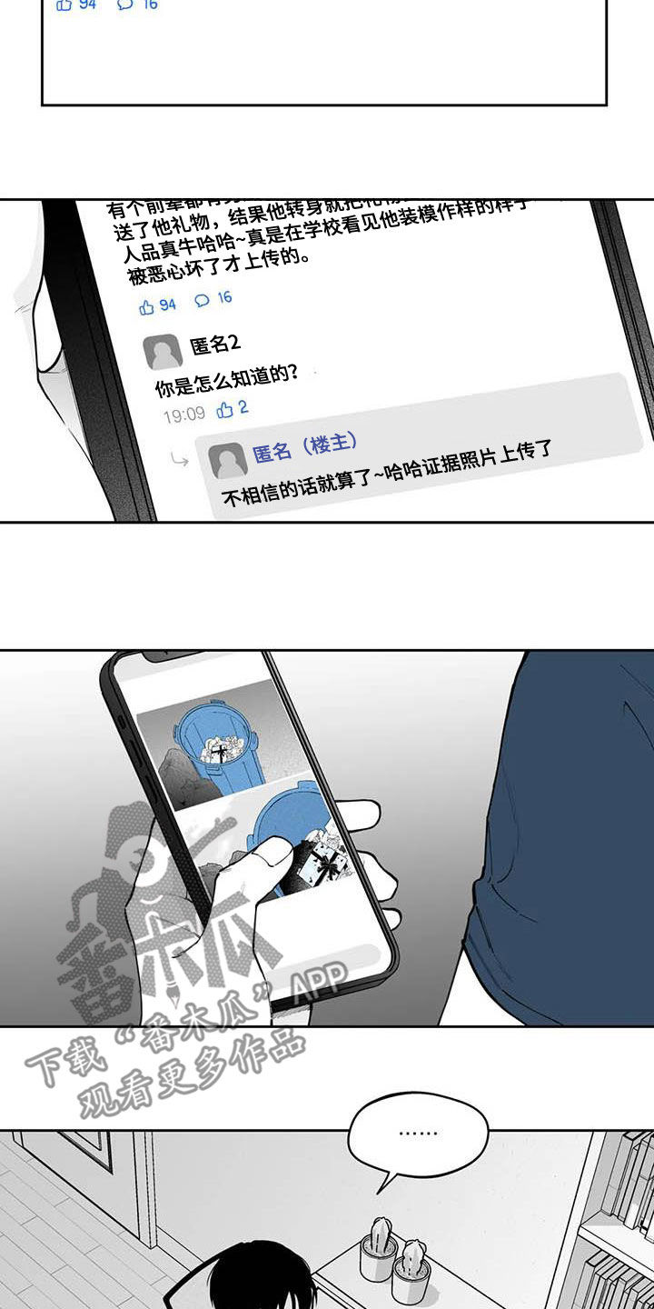 第76章：【第二季】被曝光10