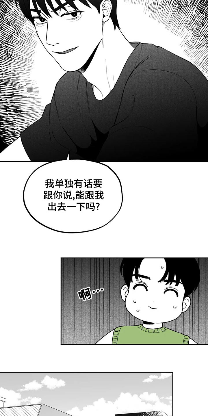 第111章：【第二季】没什么17