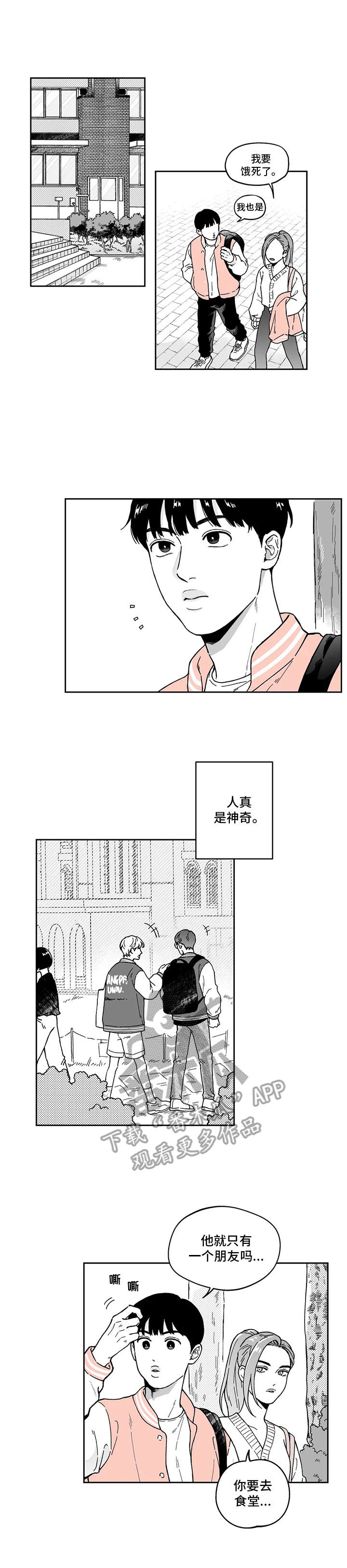 第6章：悠闲0