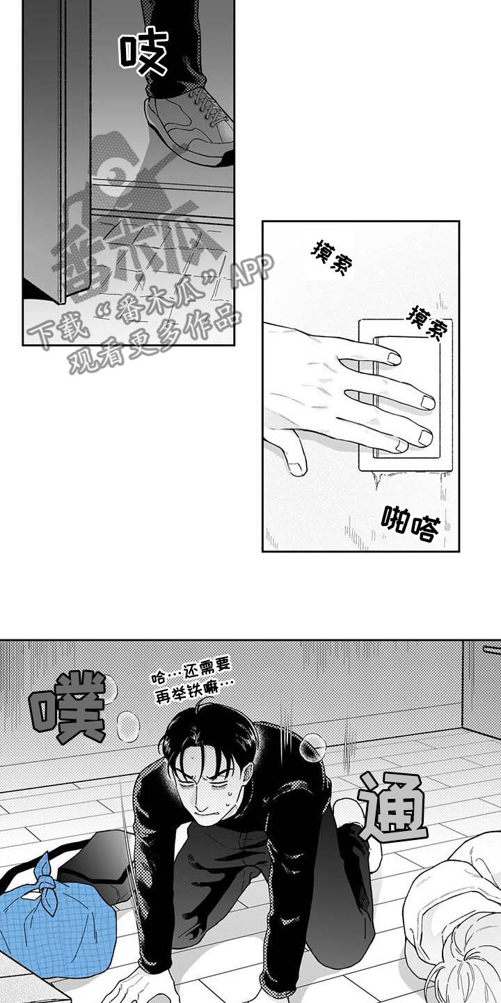 第68章：【第二季】摸头杀2