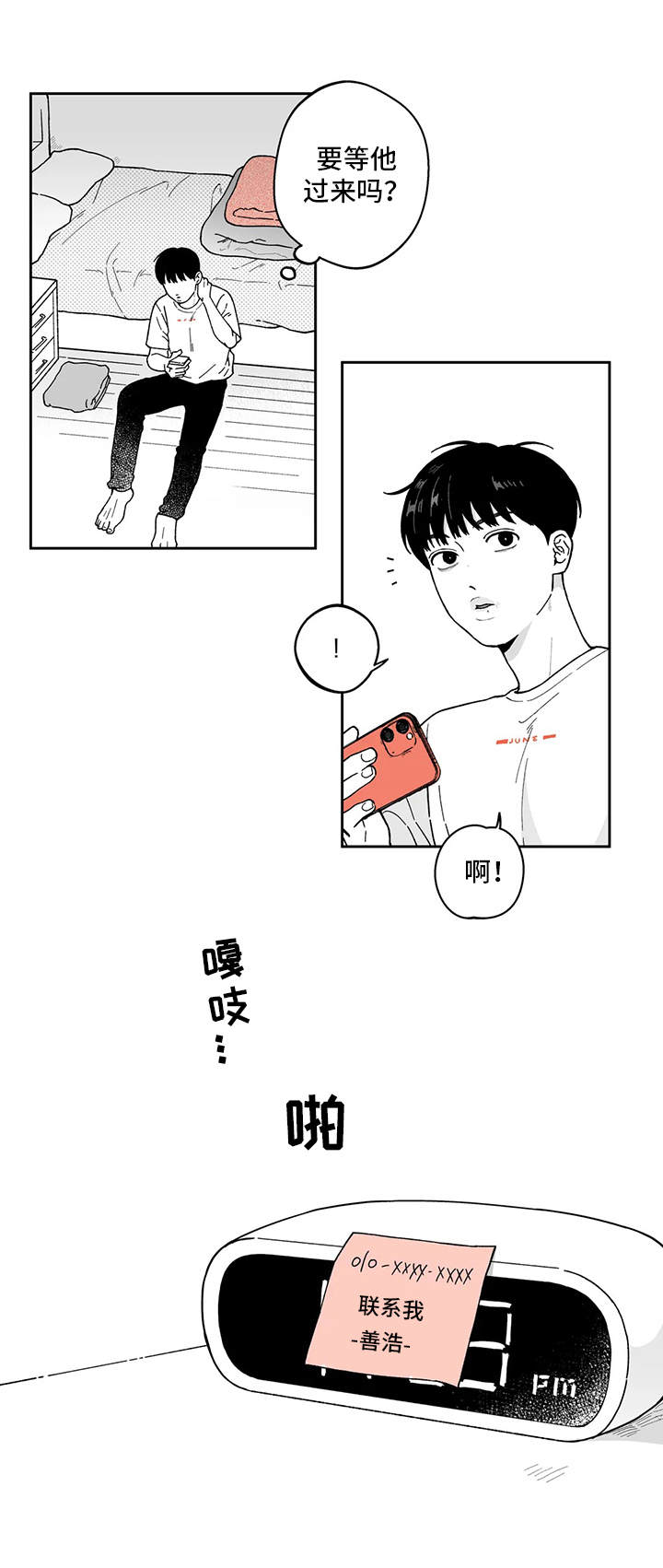第19章：纸条11