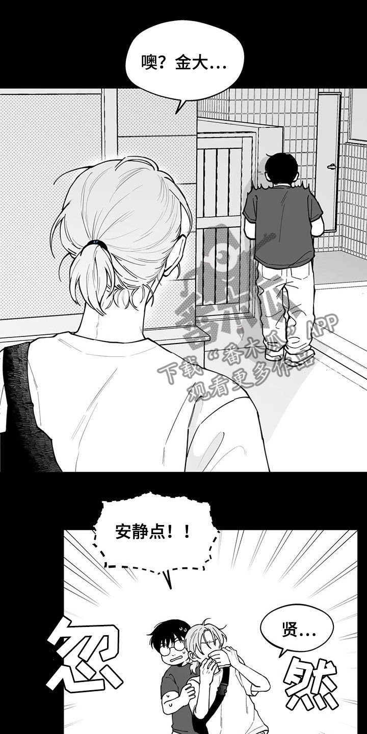 第79章：【第二季】疑惑13