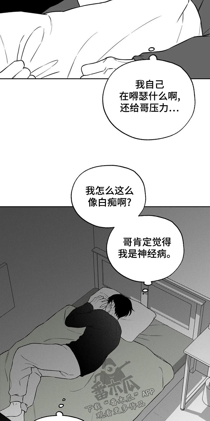 第118章：【第二季】新的11