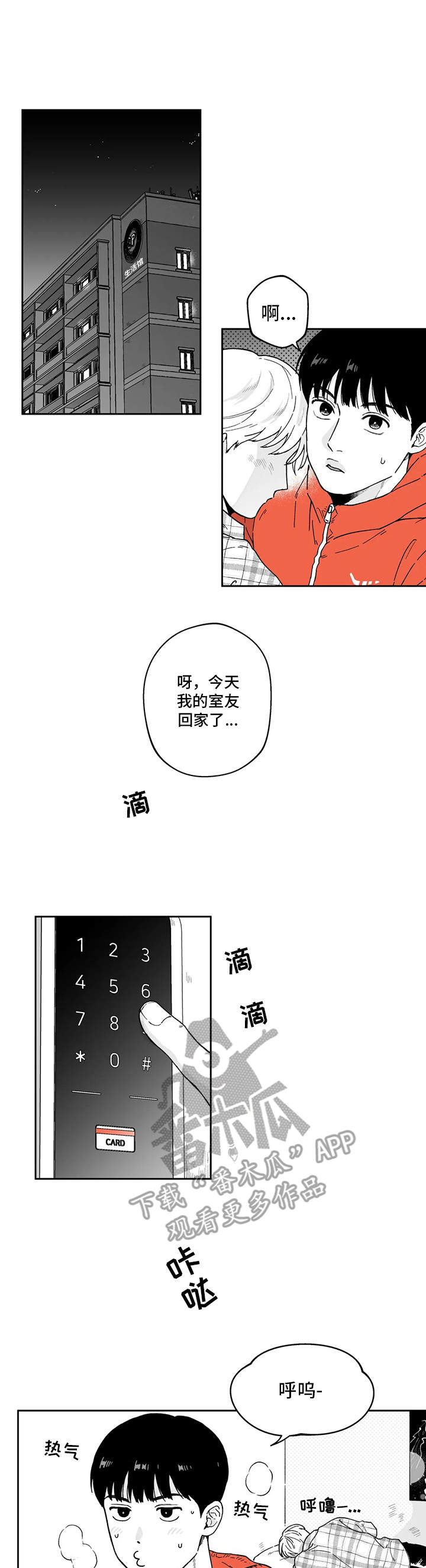 第9章：情不自禁0