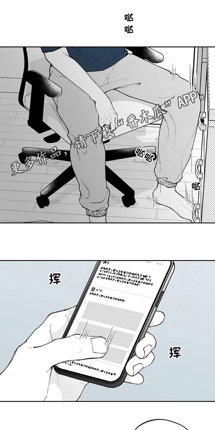 第76章：【第二季】被曝光0