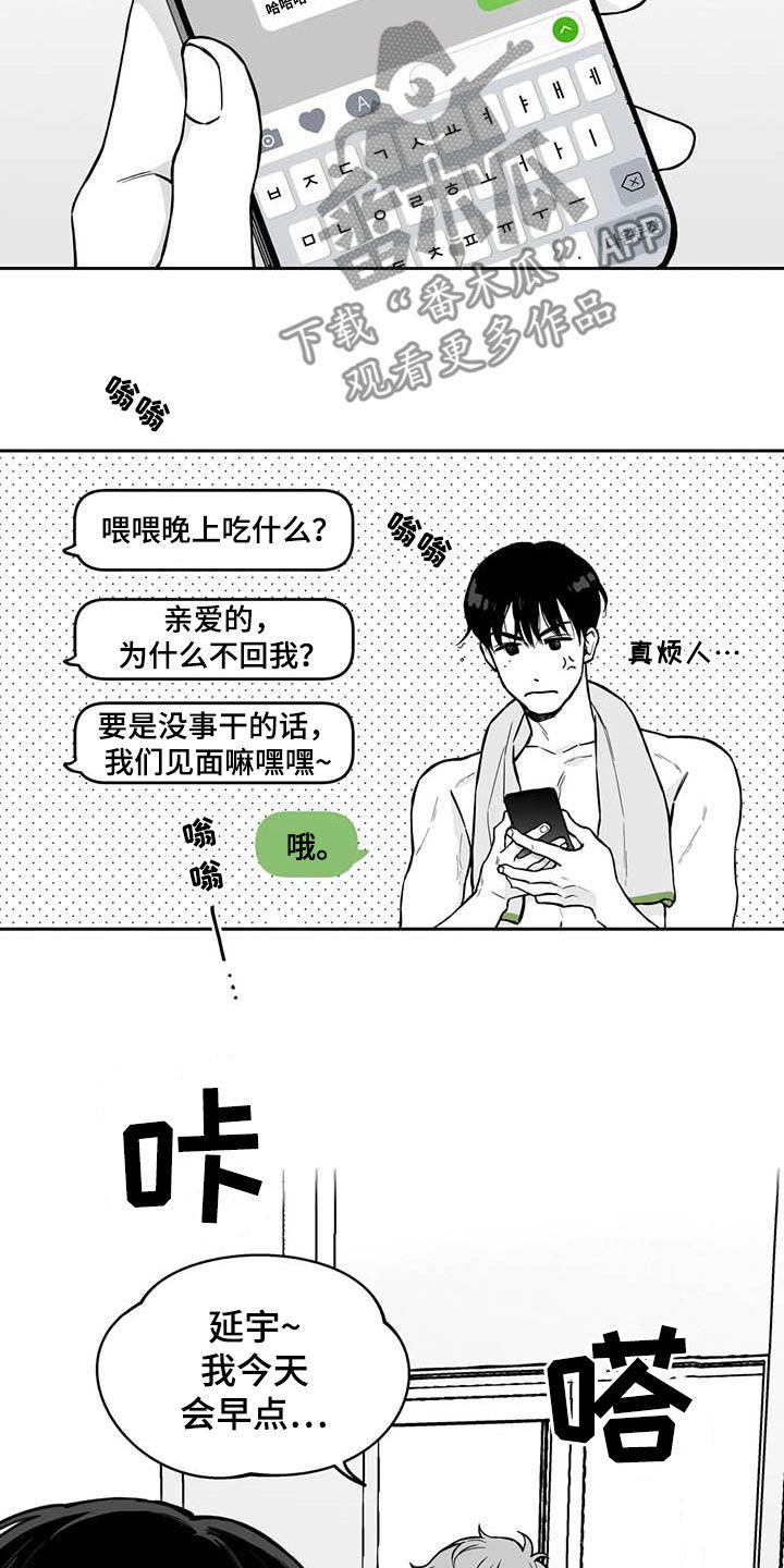 第95章：【第二季】拿捏住了4