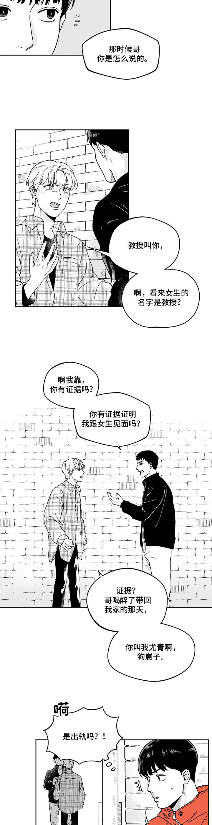 第7章：争吵5