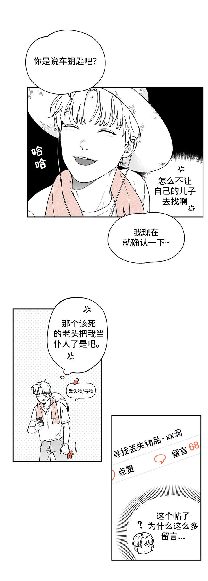 第20章：没有联系7
