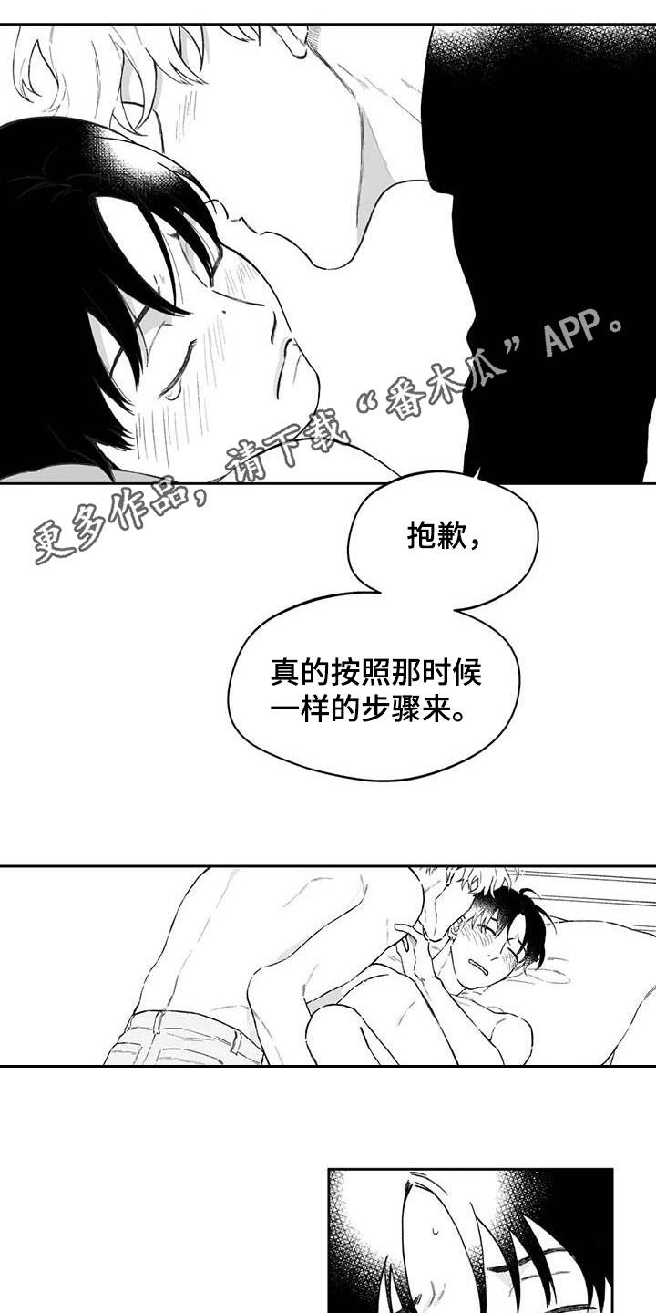 第55章：【第二季】要交往吗0