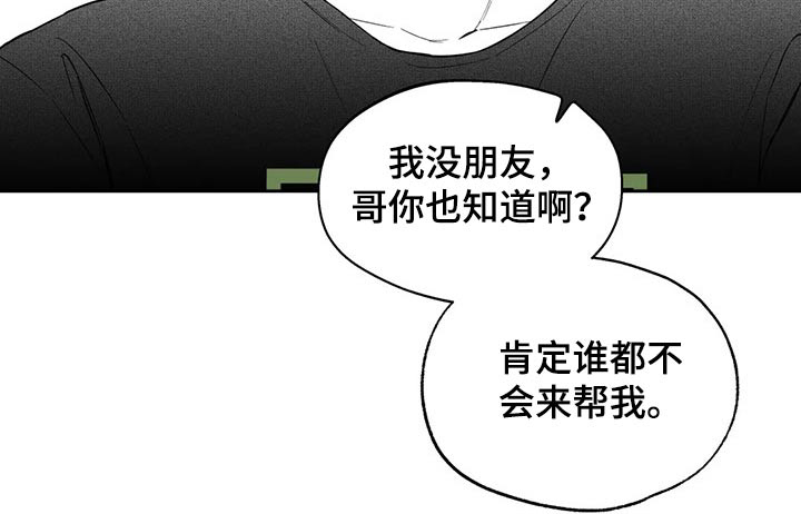 第106章：【第二季】说服14