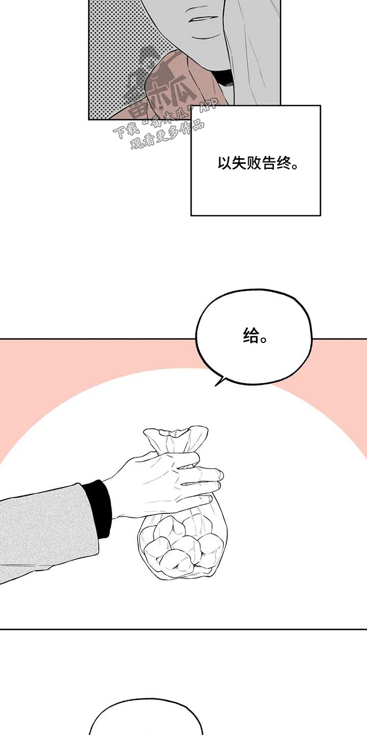 第124章：【番外】办法5