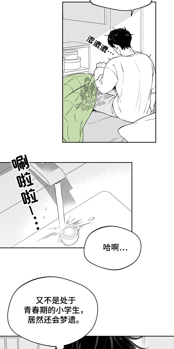 第135章：【第二季】怪异6