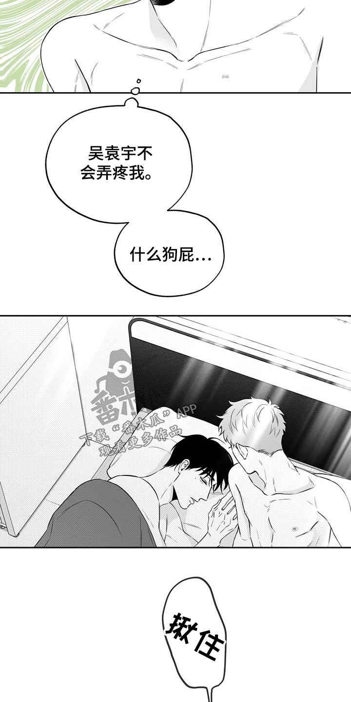 第122章：【第二季】心意相通9