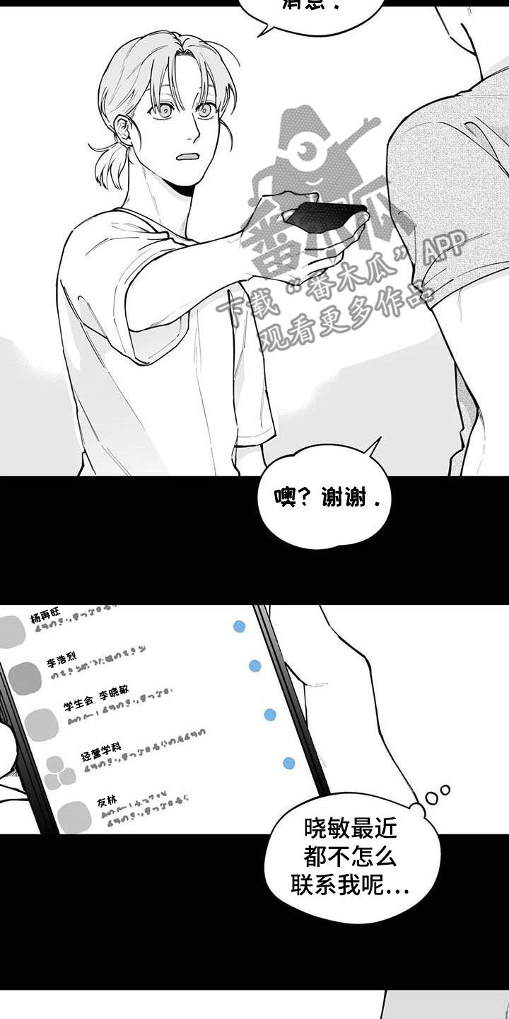 第76章：【第二季】被曝光3