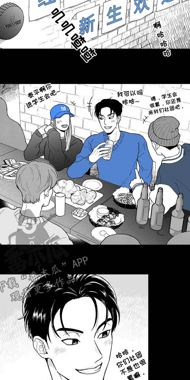 第58章：【第二季】截然不同6