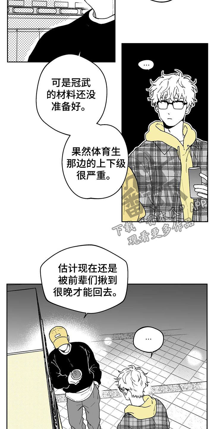 第35章：【第二季】推脱1