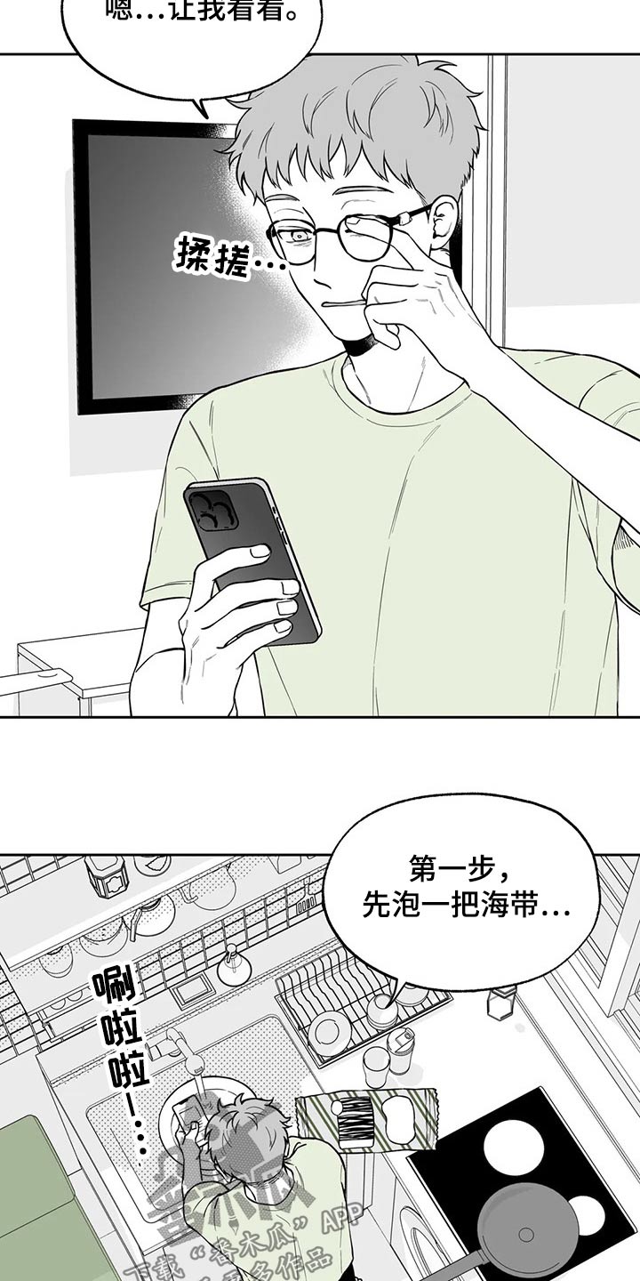 第109章：【第二季】生日4