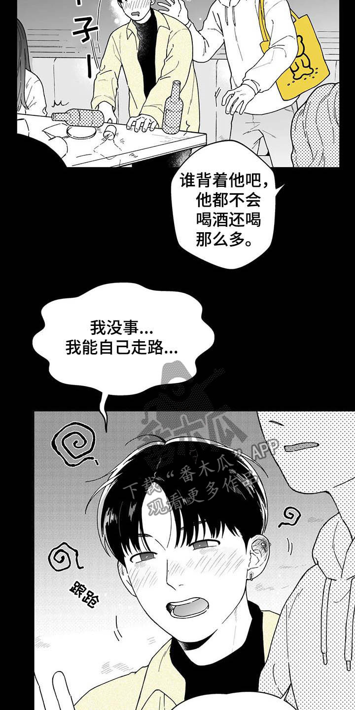 第23章：【第二季】忘不掉6