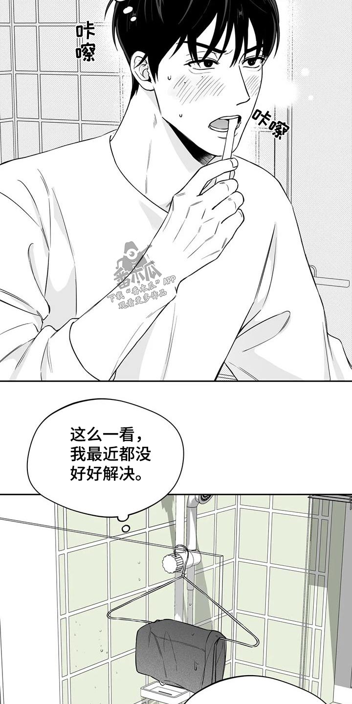 第135章：【第二季】怪异7